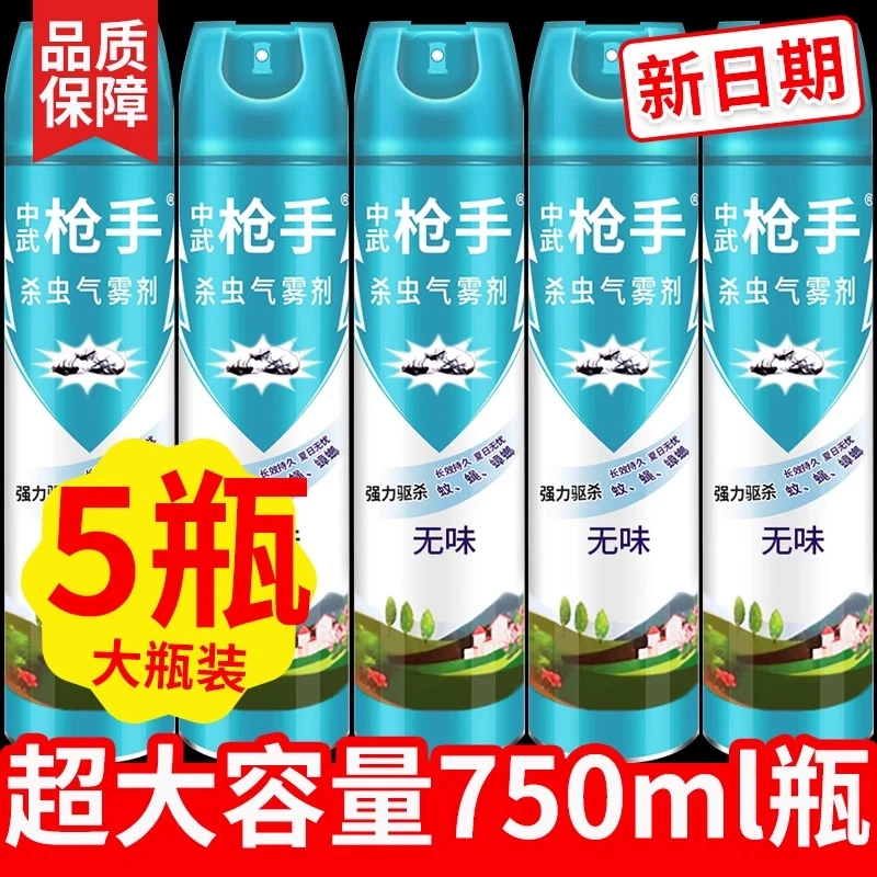 家用室内杀虫剂灭蚊喷雾剂苍蝇药蟑螂杀蚊子药除虫非无毒驱虫整箱