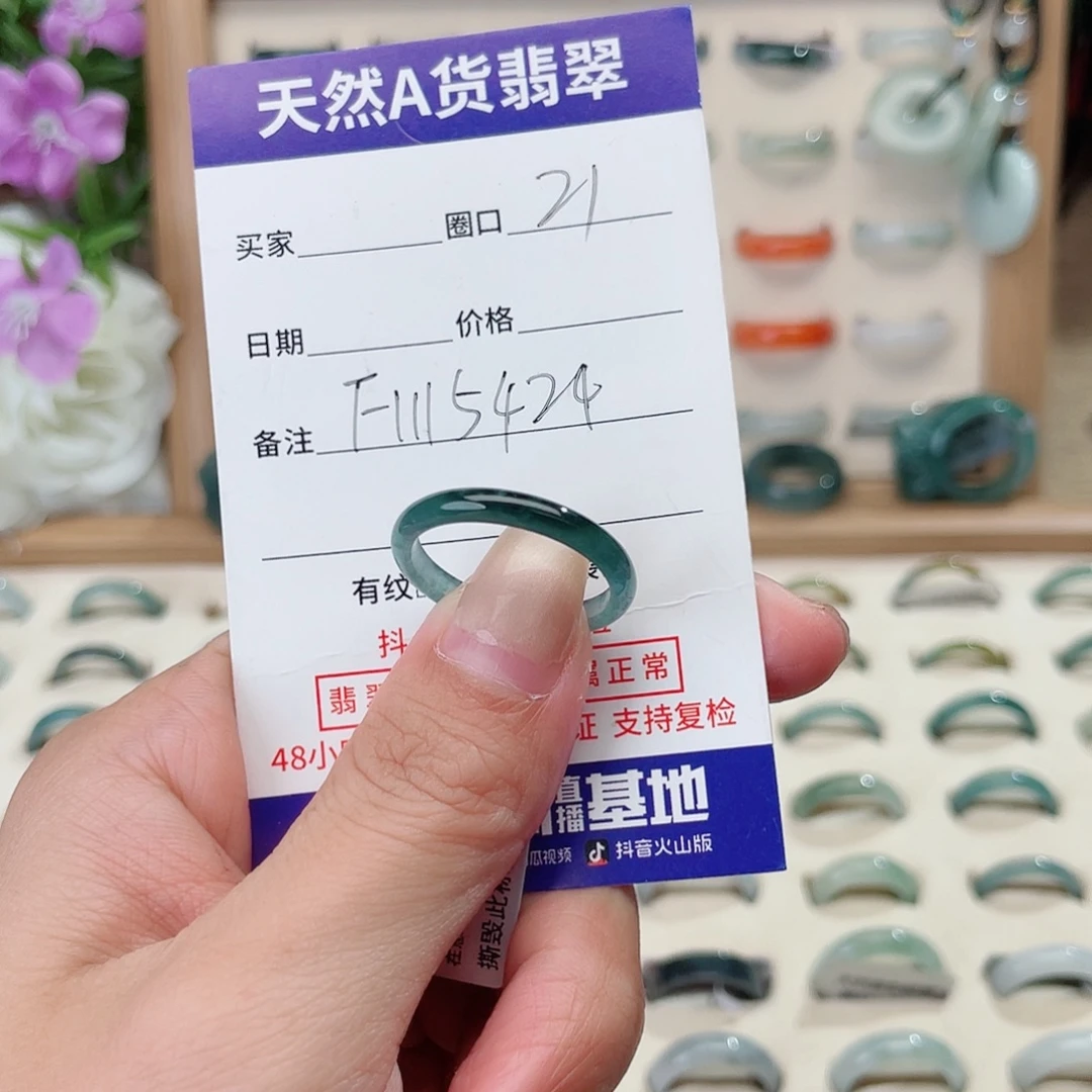 -***尹翡翠未镶嵌戒指天然翡翠F1115424