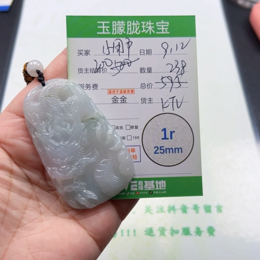 启***V颈饰未镶嵌翡翠翡翠