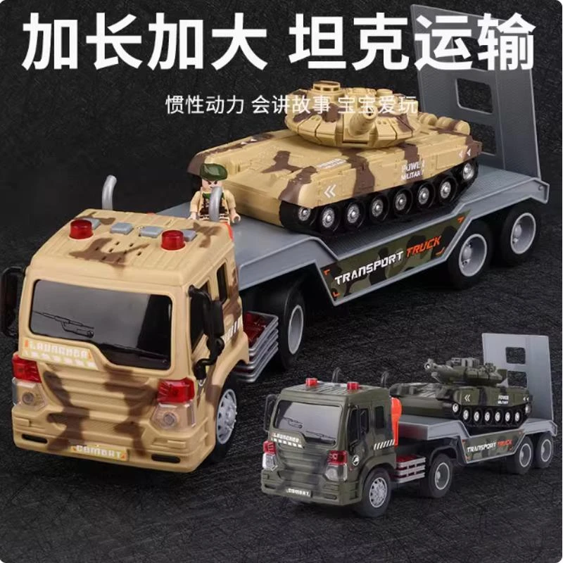 文艺会讲故事的坦克车拖板车运输车儿童仿真惯性声光塑胶玩具车