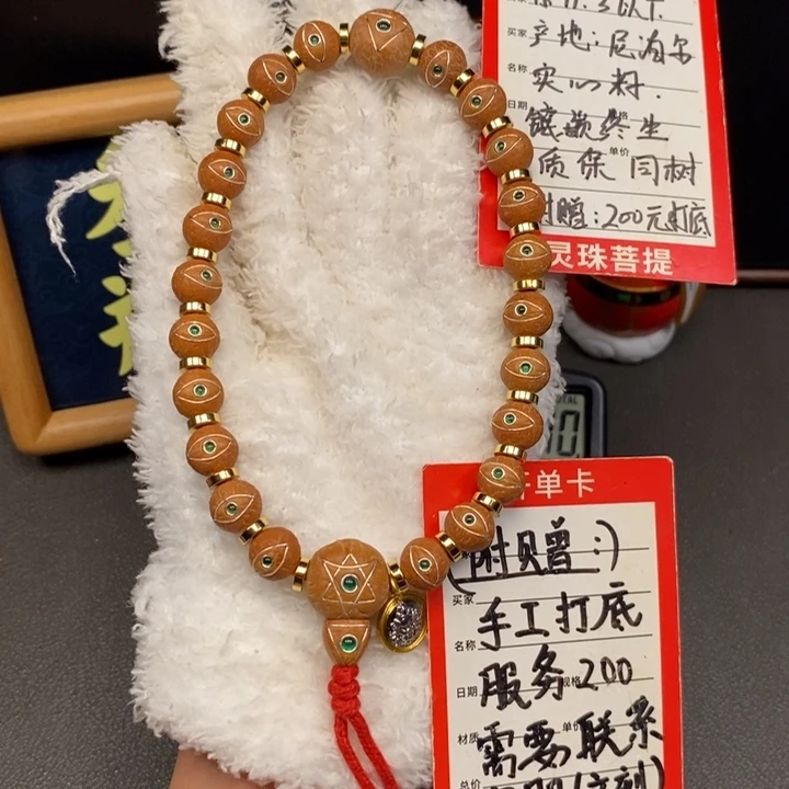 手串凤眼菩提尼泊尔