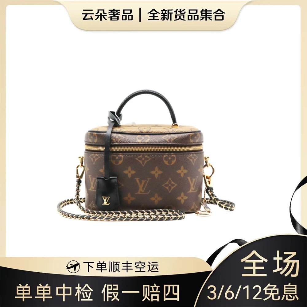 未使用 LouisVuitton/路易威登 云朵奢品/LV 化妆盒