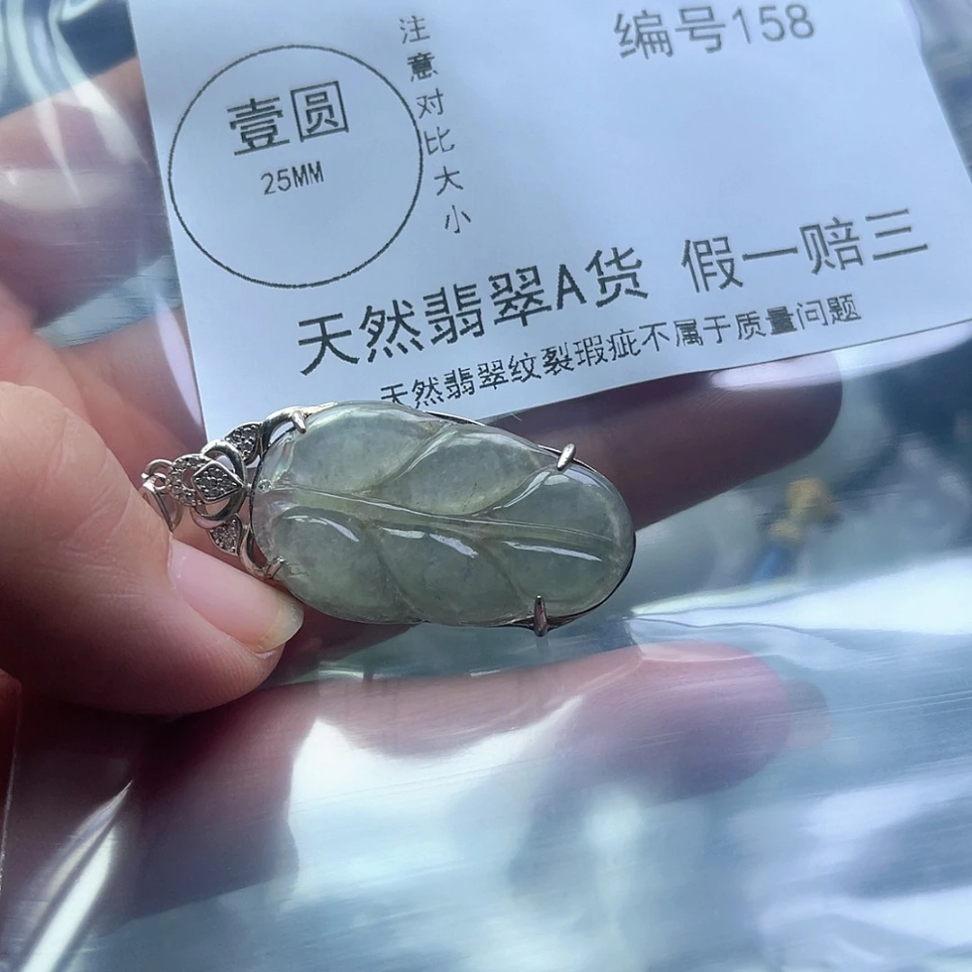 翡翠未镶嵌挂件翡翠158