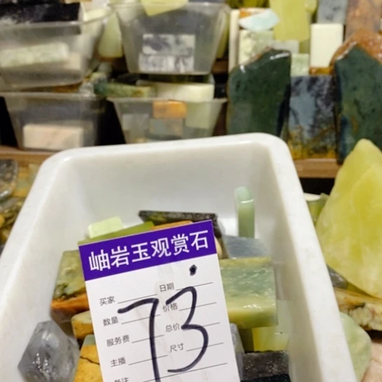 【闪购商品】蛇纹石玉珠宝玉器未镶嵌专*