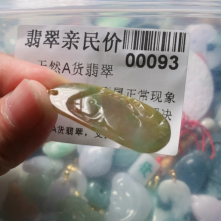 颈饰未镶嵌翡翠000093