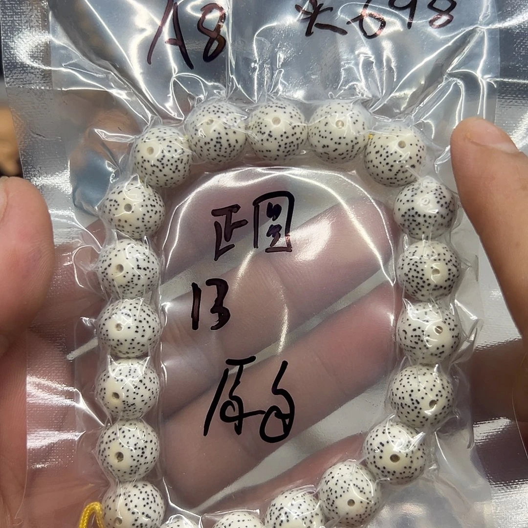 手串星月菩提A8正圆13原白