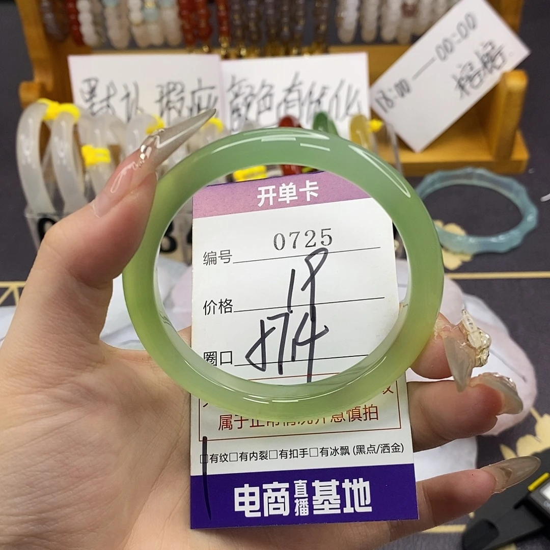 玛瑙/玉髓未镶嵌手镯0725