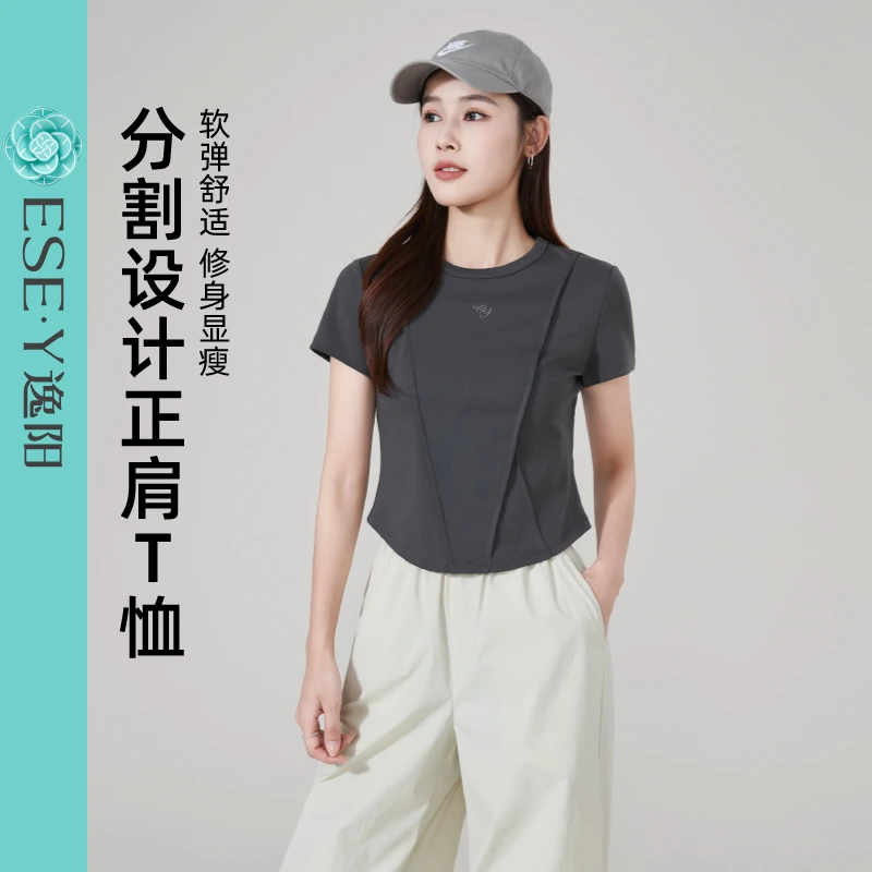 逸阳2025夏季新款分割设计正肩T恤