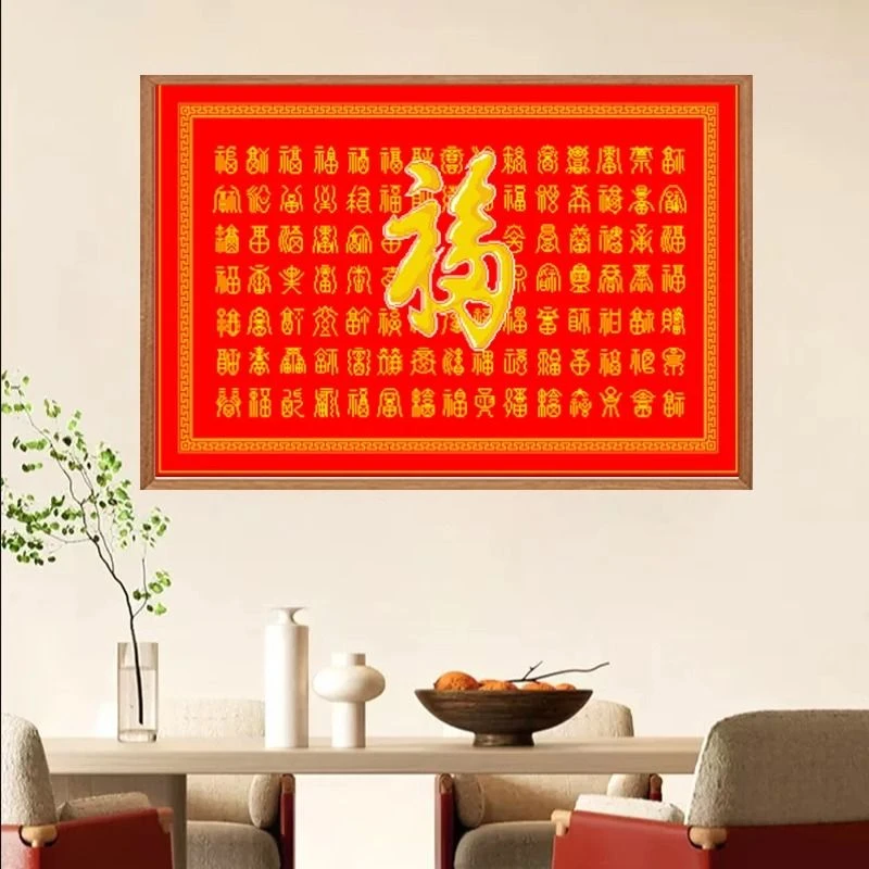 1米中纯手工绣好十字绣成品百福大度玄关挂画