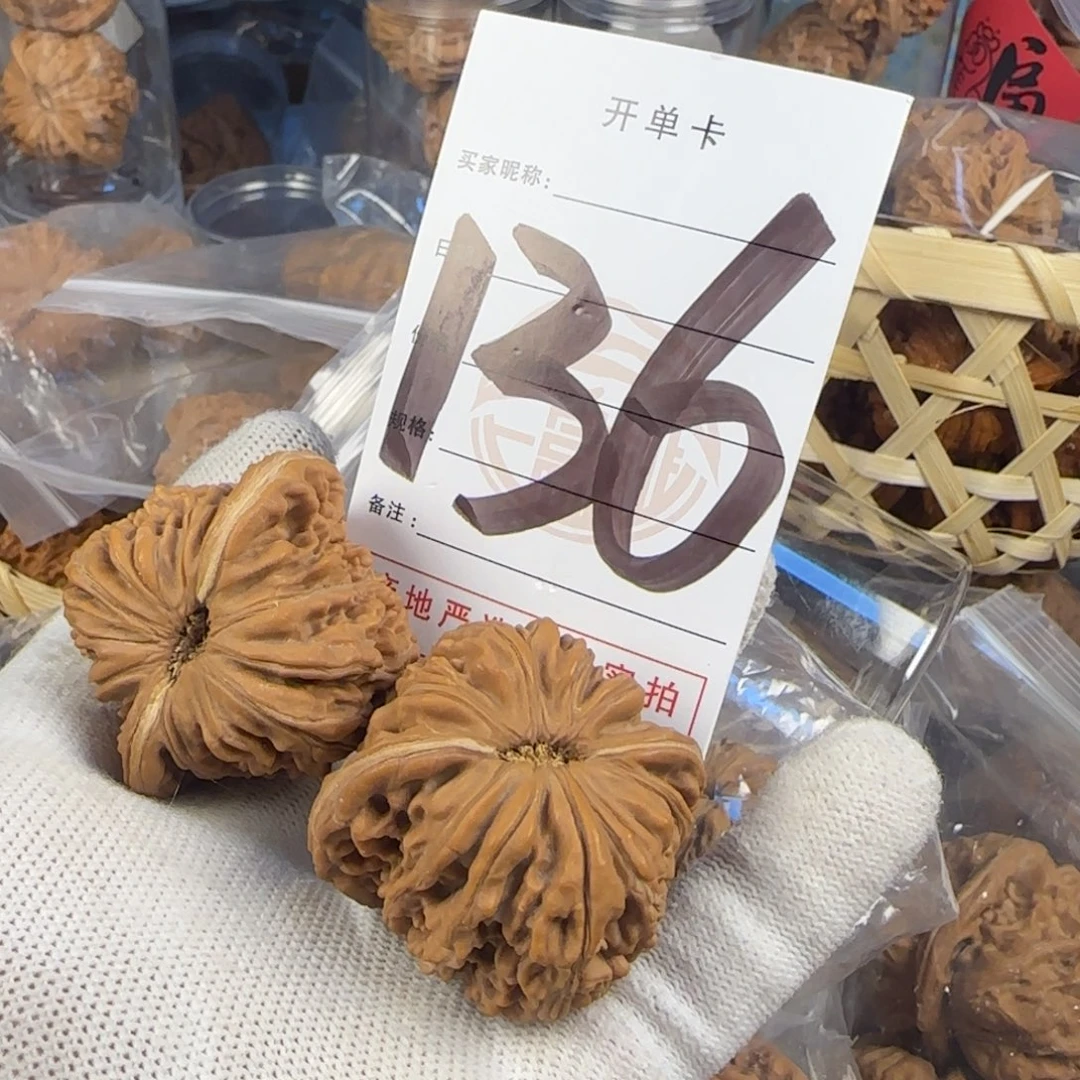 文玩核桃吊坠篓子