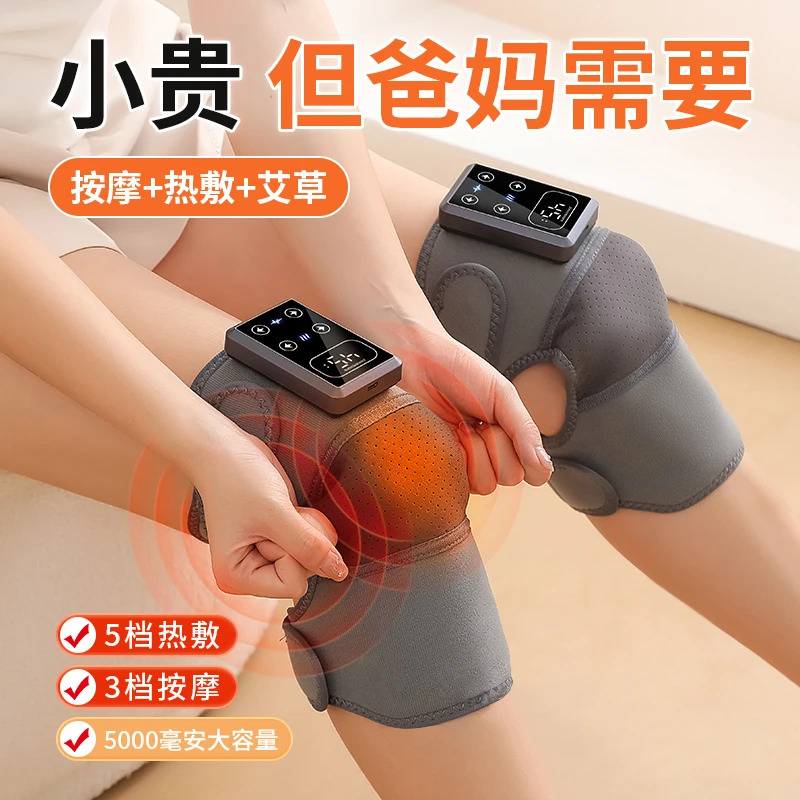 中秋节礼物送爸爸妈妈生日给长辈智能护膝按摩仪保暖热敷实用礼品