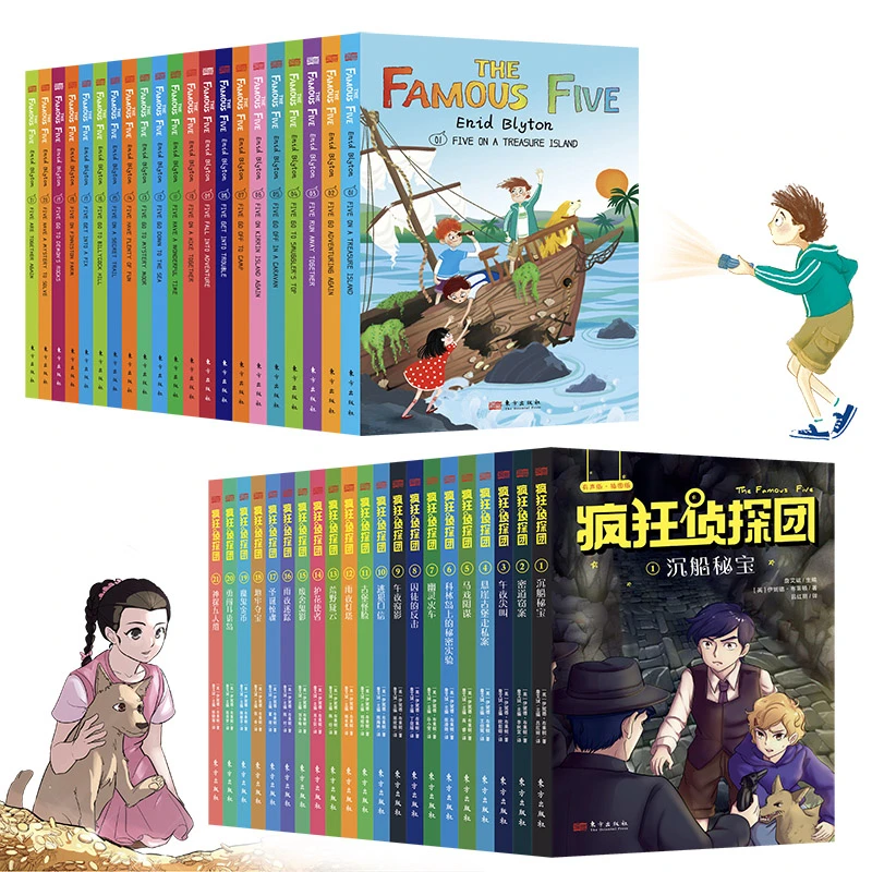 AR4.6疯狂侦探团（插图典藏版）中英双语全42册（中文21册+英文21册）