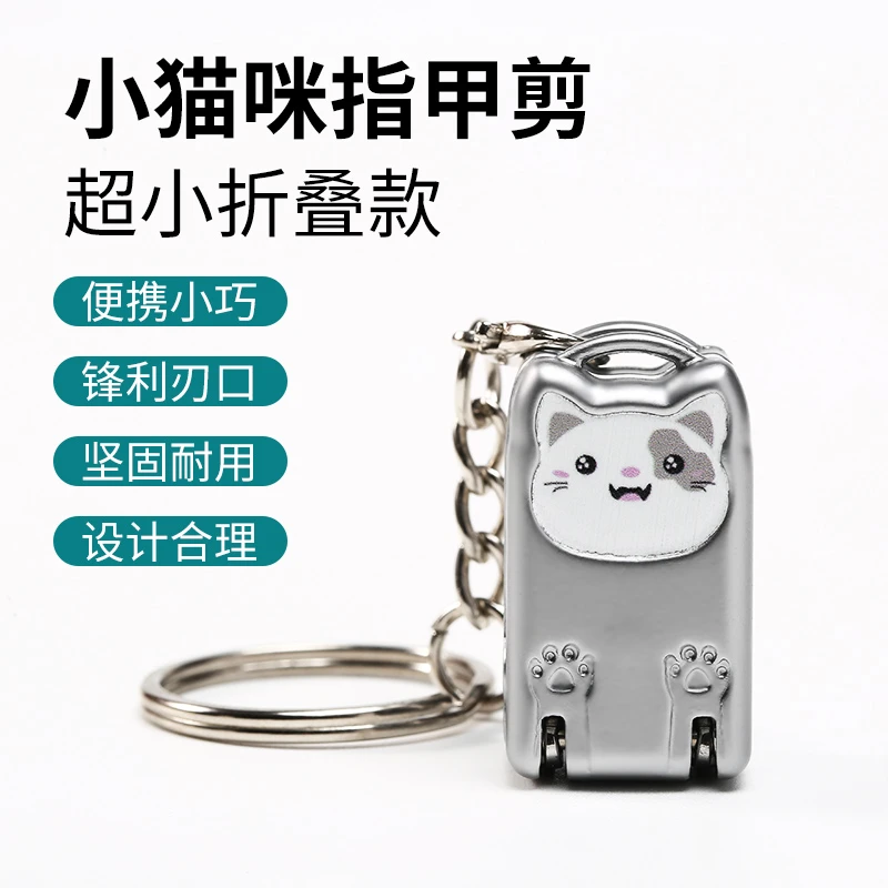 迷你折叠指甲剪钥匙扣德国不锈钢指甲刀修甲工具便携防飞溅指甲钳