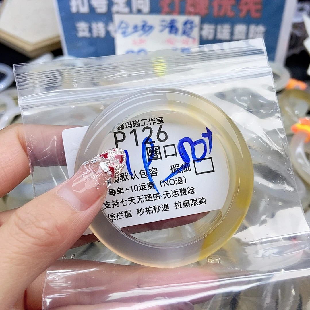 *****玛瑙/玉髓未镶嵌手镯126