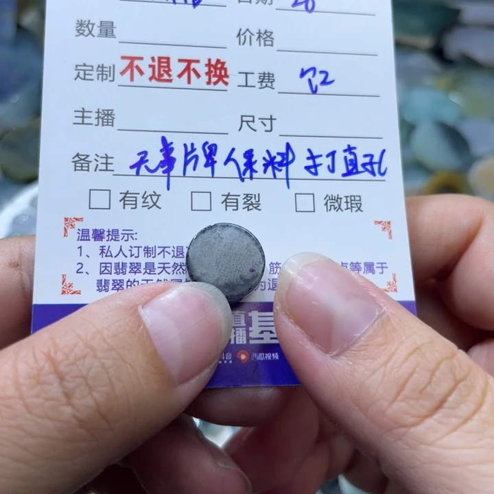 糖***糖定制翡翠未镶嵌天然翡翠