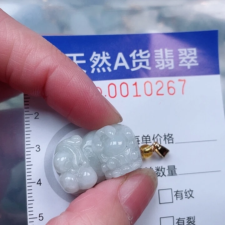 翡翠未镶嵌吊坠(赠链)
