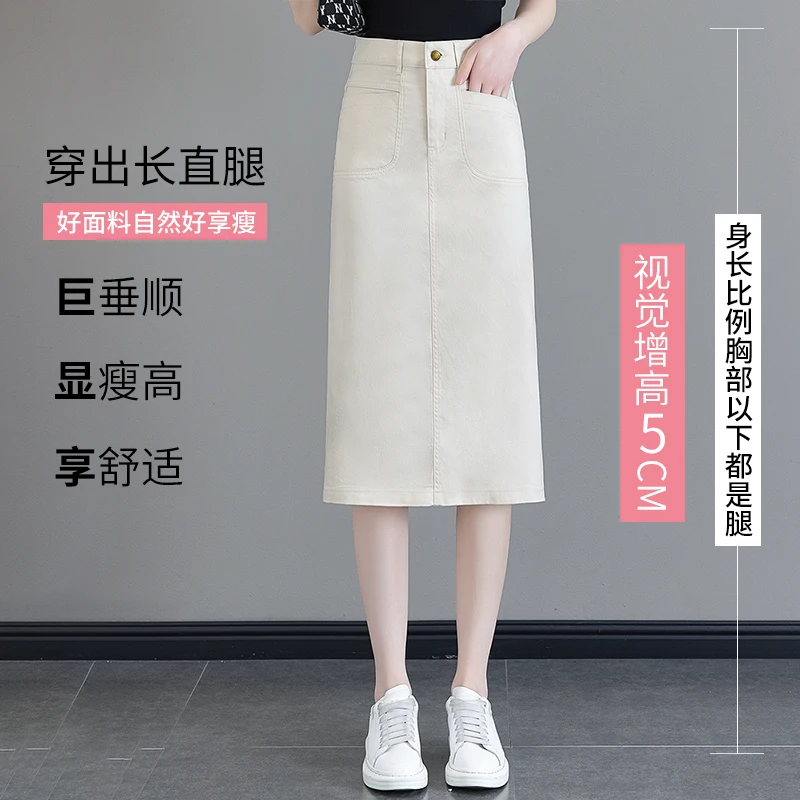 白色牛仔半身裙女夏季薄款2025年新款高腰a字中长款工装包臀裙子