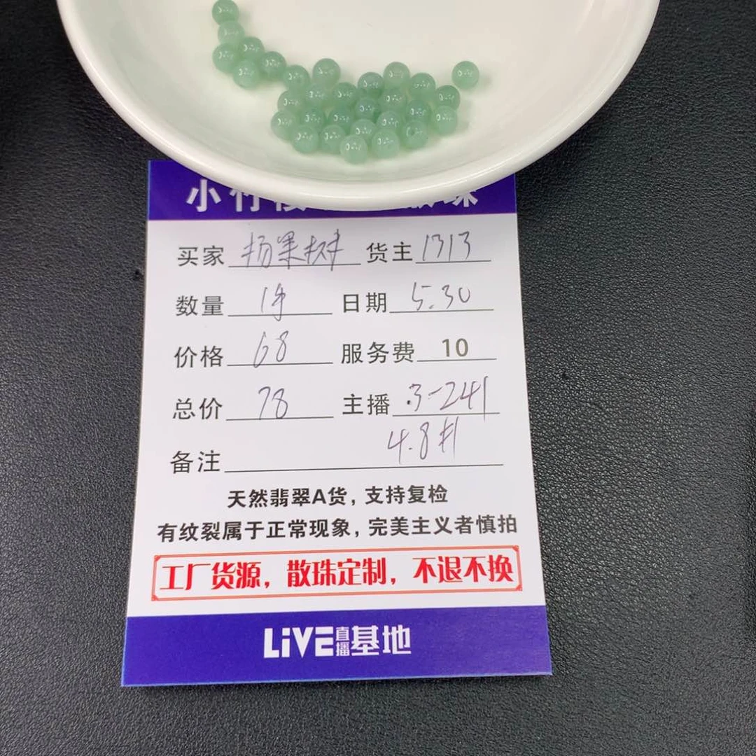 未镶嵌手链翡翠杨***儿