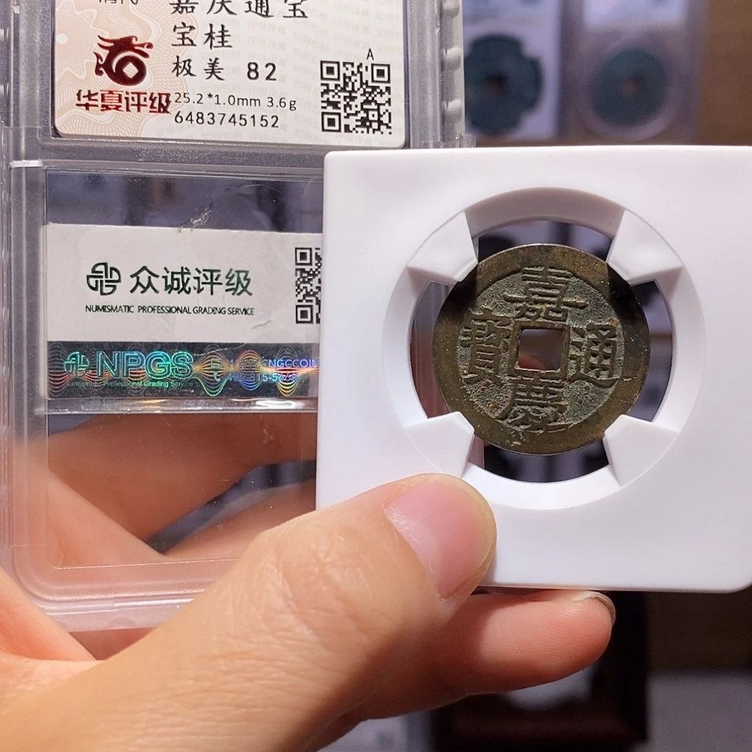 铜嘉庆桂25+ 5152