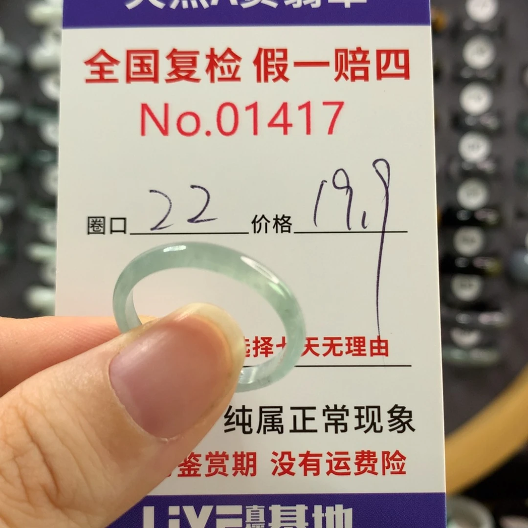 翡翠戒指未镶嵌天然翡翠