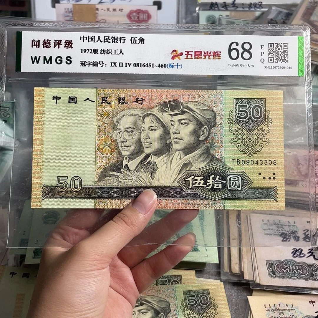 90年50。一张。全新原票。保真。号码随机