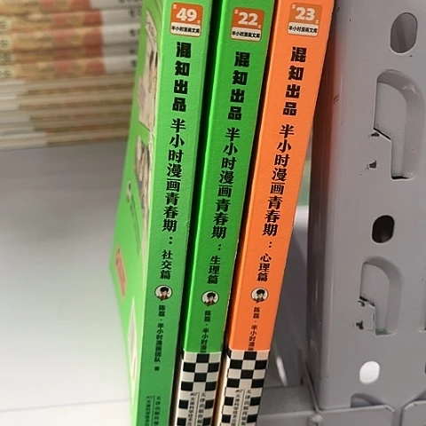 半小时漫画青春期123三本30 闪购闪购
