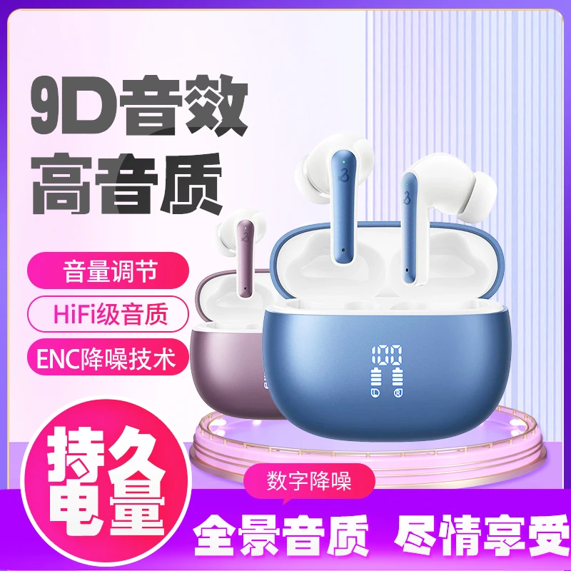 高清音质ENC降噪超低延迟通话游戏无线耳机