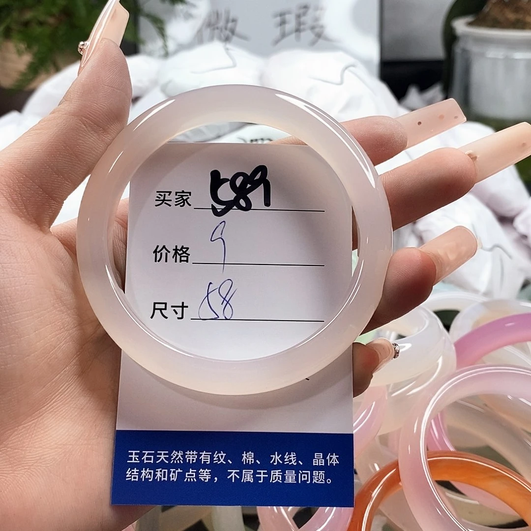 玛瑙/玉髓手镯未镶嵌