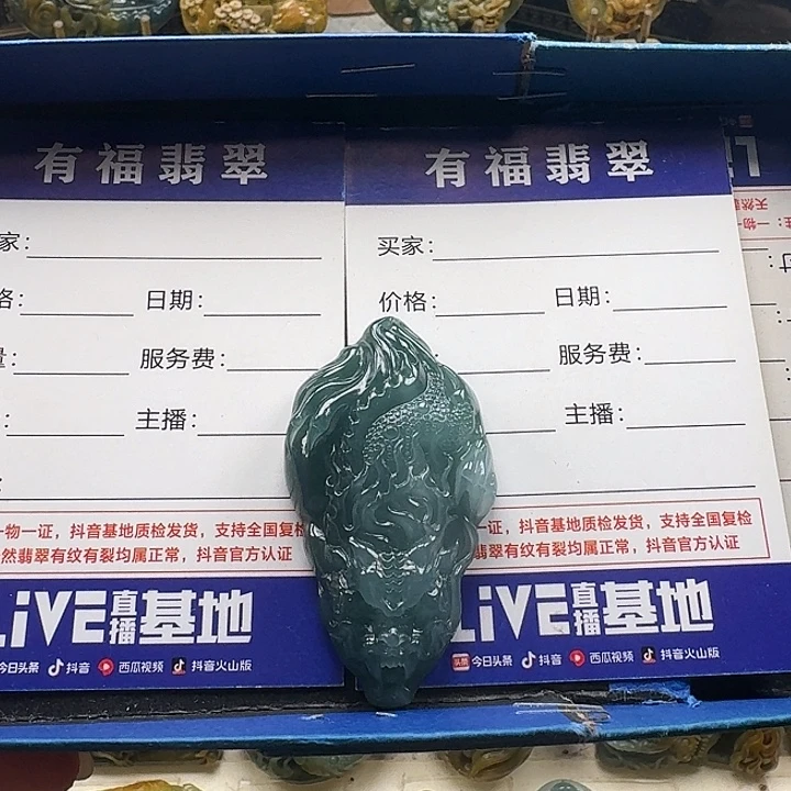 颈饰未镶嵌翡翠龙头