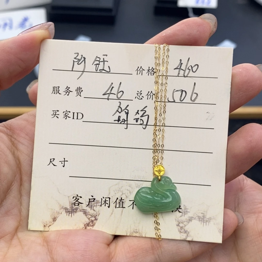 【闪购商品】颈饰18K金镶嵌翡翠