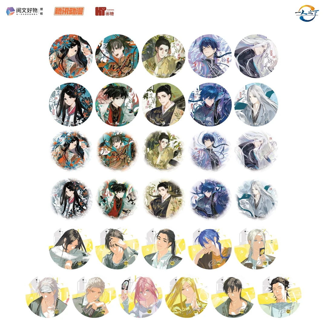 【官方正版】一人之下 匠韵长系列 徽章/色纸/亚克力透片盲袋