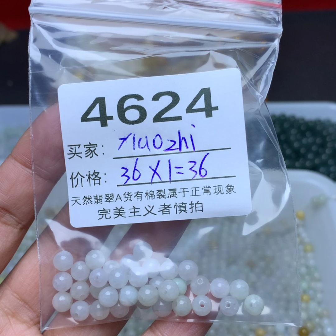【闪购商品】翡翠手链未镶嵌x****i卡