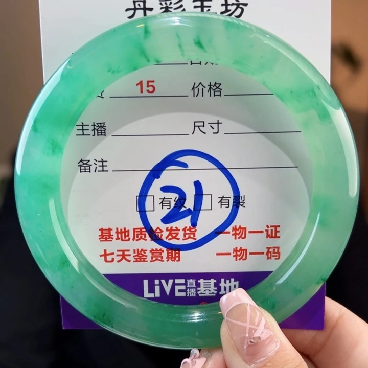 石英质玉手镯未镶嵌61圈