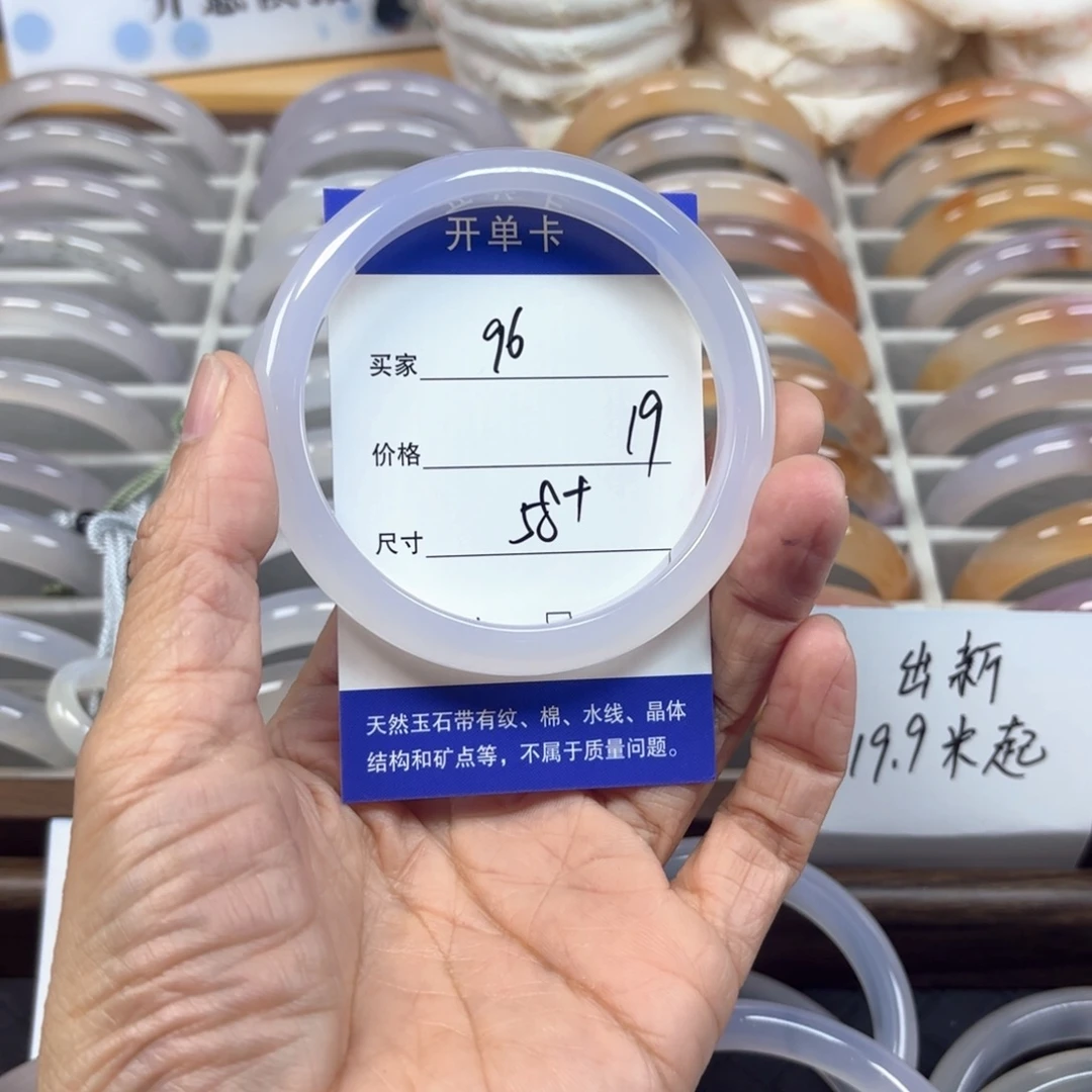 玛瑙/玉髓未镶嵌手镯96