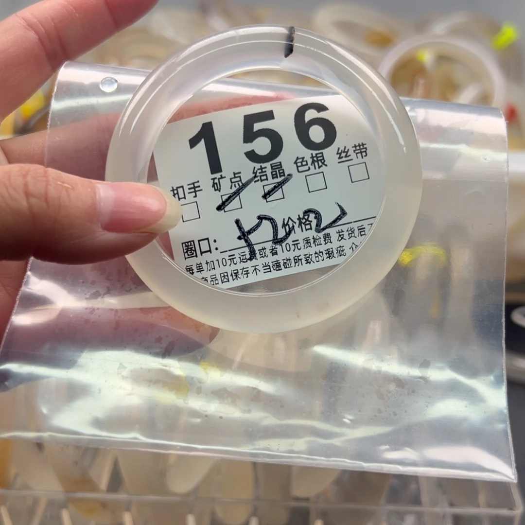 玛瑙/玉髓未镶嵌手镯156