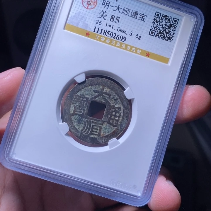 铜MQ评级封装盒子币一枚2609
