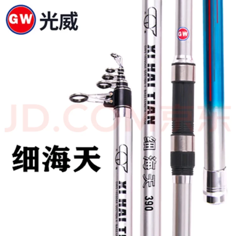 光威光威细海天海竿远投竿碳素长节硬调抛竿远投甩杆钓鱼竿锚杆