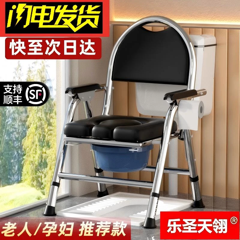 老年人孕妇专用可折叠防滑坐便椅移动坐便器卧室方便洗澡用坐便凳