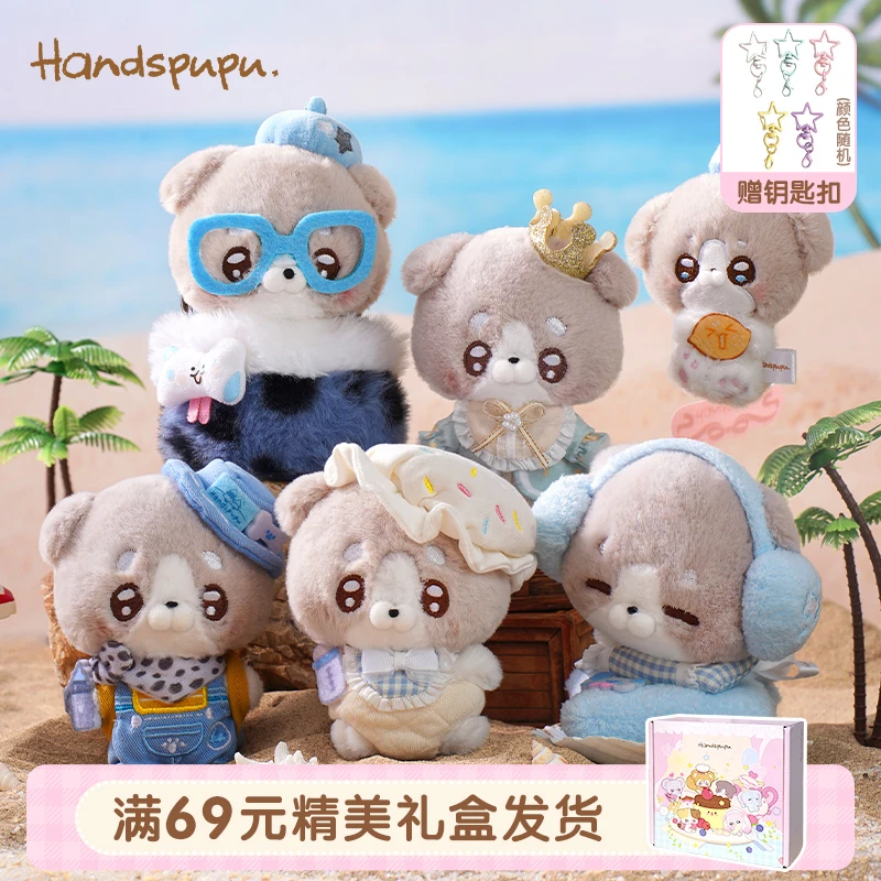 ABFUN玩偶娃娃Handspupu小狗合集毛绒玩具小狗公仔安抚圣诞礼物