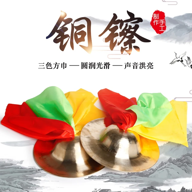 专业响铜镲秧歌威风锣鼓大头镲大帽镲腰鼓军鼓镲三大头釵大铙广钹