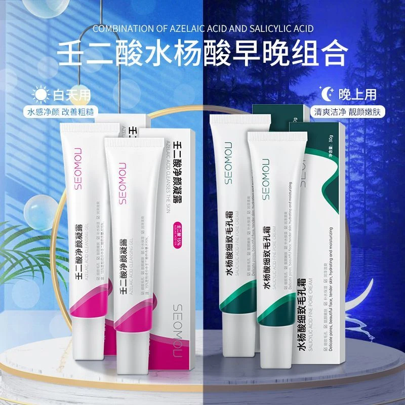 施逅水杨酸壬二酸凝胶去黑头粉刺细致收缩毛孔修护凝露平价