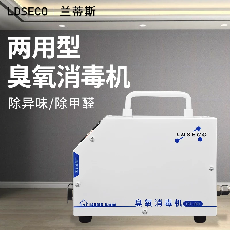 臭氧发生器食品厂车间消毒机杀菌除异味去甲醛便携式食品厂