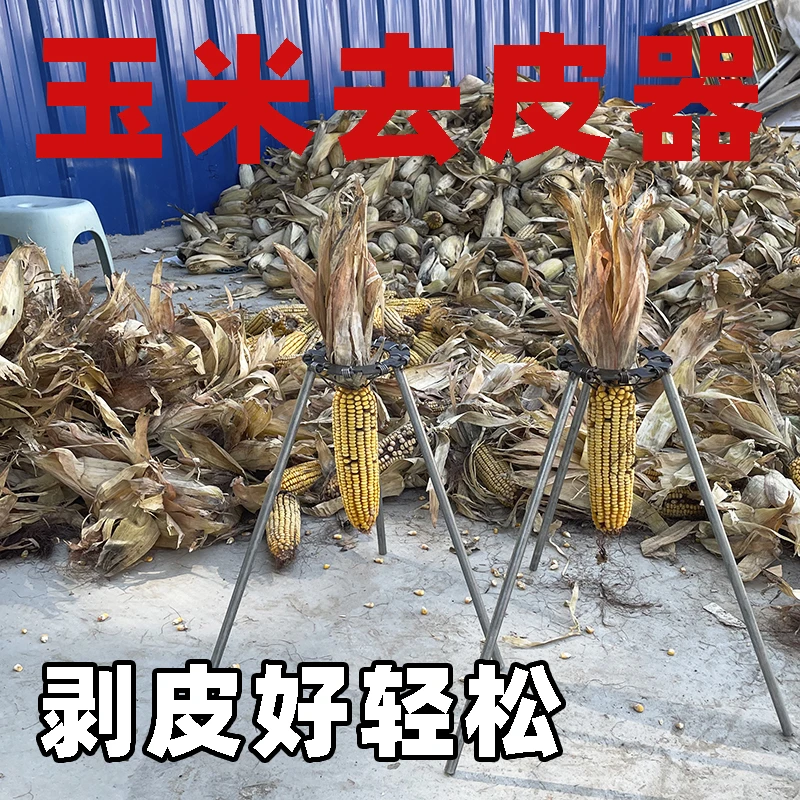 最新款拔苞米扒玉米皮轻松剥玉米去皮不费力玉米神器轻松拨皮