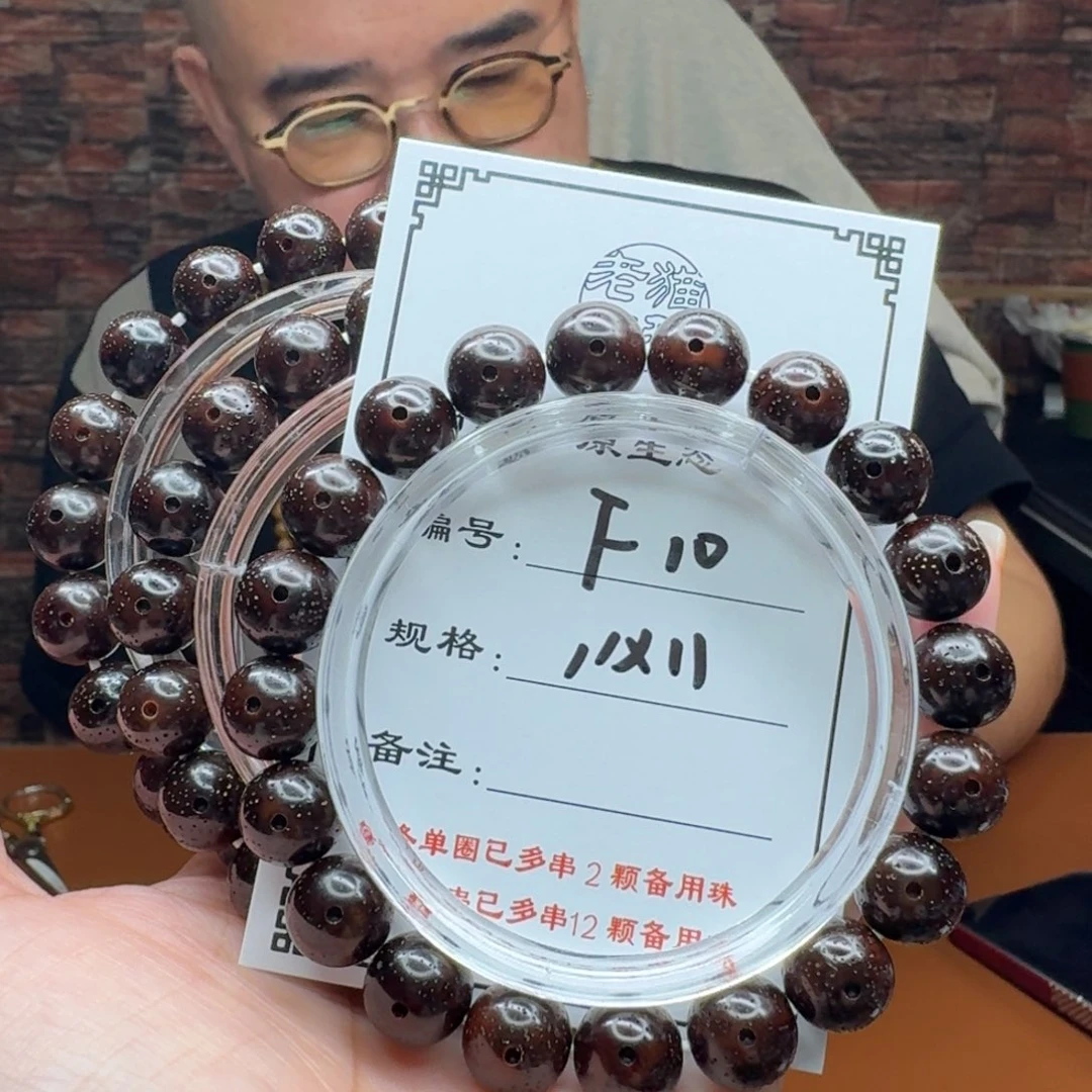 星月菩提手串10 星月菩提