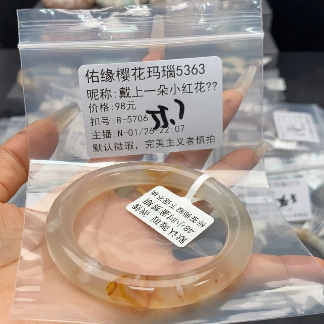 玛瑙/玉髓手镯合金戴****?