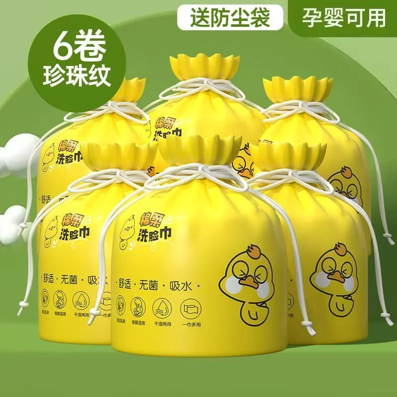 发六卷小黄鸭洗脸巾不掉毛絮干湿两用2