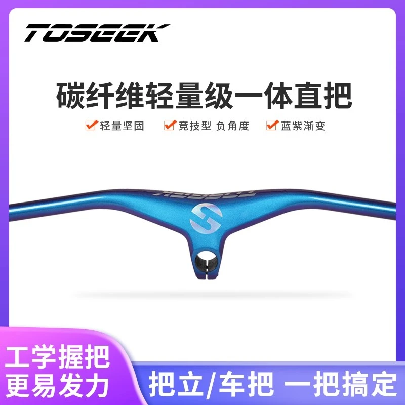 碳纤维山地车一体把变色龙镭射标超轻破风一字把负17度单车配件