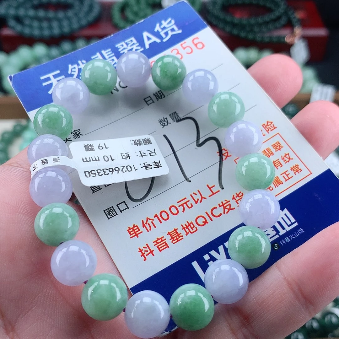 翡翠未镶嵌毛衣链