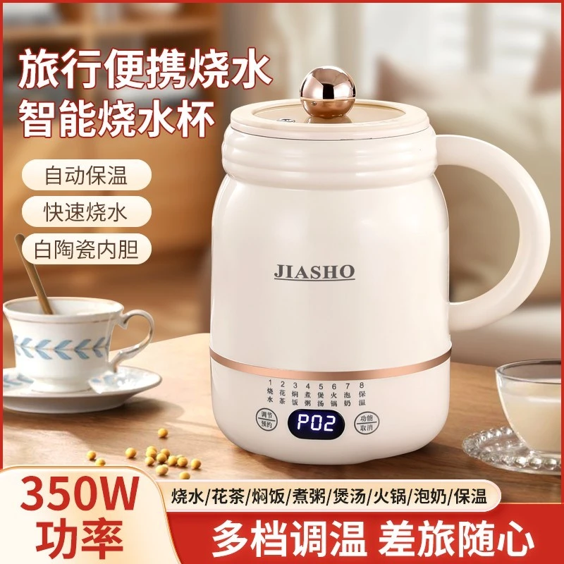 便携式多功能烧水杯家用旅行便携式烧水壶多档调节可预约恒温杯