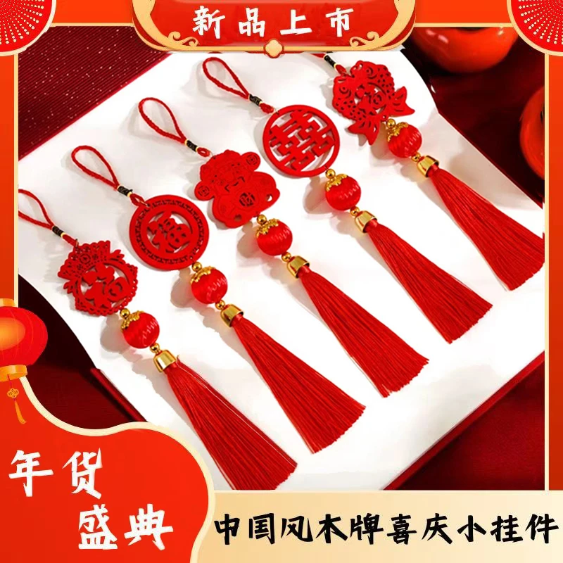 乔迁之喜新居盆景木质小挂件布置进宅大吉仪式用品绿植盆栽装饰